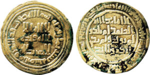 سکه نقره هشام بن عبدالملک (105-125ق)،ضرب شده در 108ق-726م،با وزن 2/37 گرم