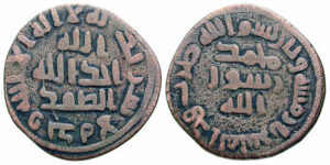 سکه برنز اموی،ضرب ارمینیه بدون تاریخ