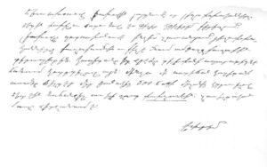 نمونه ای از دستخط ارمنی یپرم خان و امضای او