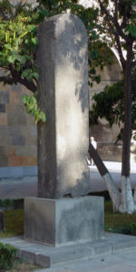 یادبود سنگی اورارتو در محوطه دیر اجمیادزین