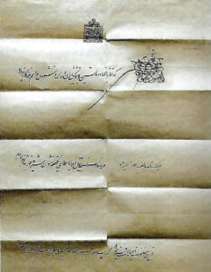 تصویر سند اهدای شیر و خورشید به ملیک آقامالیان،شهردار ایروان (عکس برداری از سند در 1900م)