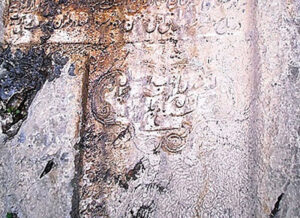 کتیبه فرمان لغو القاب و عناوین در 1304ش