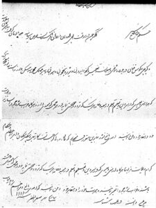 فرمان شاه سلطان حسین
