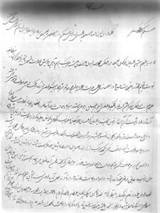 فرمان علیمرادخان زند