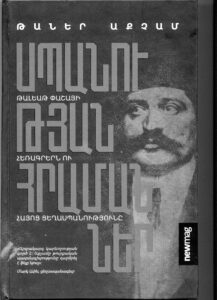 جلد کتاب فرمان کشتار