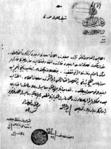 سند 2: فرمان محمود پاشا، فرماندۀ ارتش سوم عثمانی، 24 ژوئن 1915م (در مورد شدت مجازات مسلمانانی که به ارمنیان پناه می دادند.ـ م.)