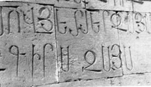 سنگ نبشته ای اثر سیرانس، دیر نوراوانک