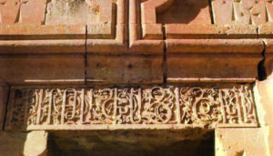 سنگ نبشته ای متعلق به ایشخان بورتل، اثر مومیک