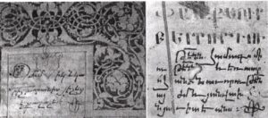 نسخه خطی به قلم استپانوس اوربلیان